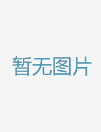 诺亚蜜斯温顺的抚喜宝电影